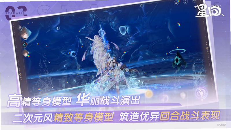 星回岛 安卓版 界面截图