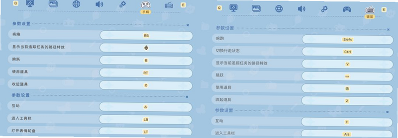 星回岛 安卓版 设置界面