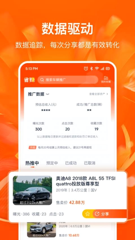 省赚宝 安卓版 用户评价 截图
