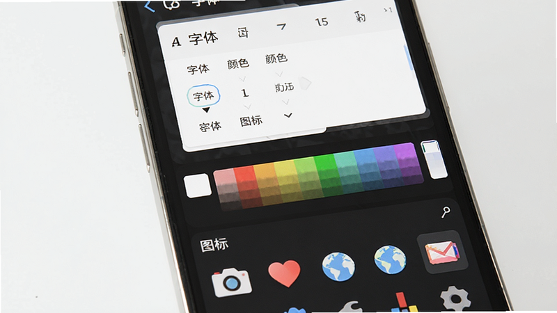 ����Ϊ�ֻ���Ļ����ʾ���ֱ༭��壬�Ϸ�������ѡ���б����м�����ɫѡ�������·���ͼ��Ԥ������ͼ�������������ġ�����ȣ�����ɫ����ͣ������������Ű����򣬼���������ϸ������������չʾ���ɾ�������ͼ��������ʾ�����塱������ɫ������ͼ�ꡱ