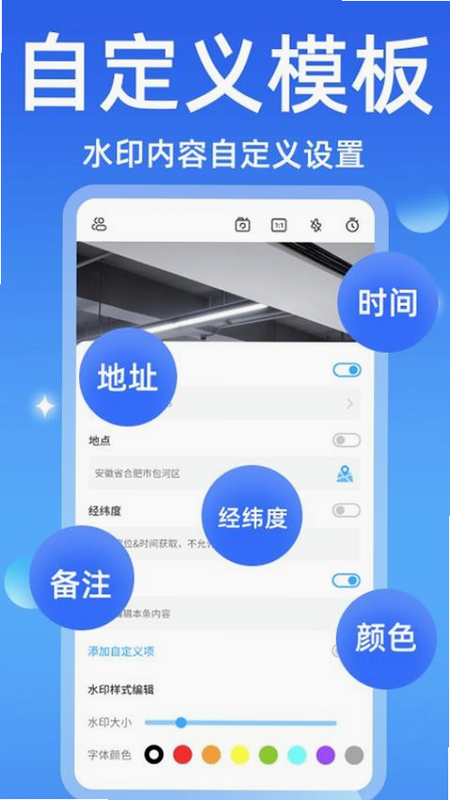 ˮӡ����༭ˮӡ ��׿�� ���ܲ�����