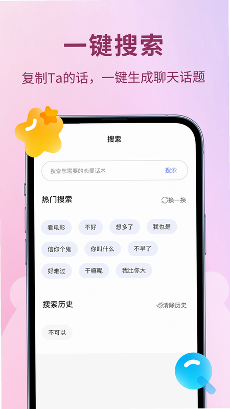恋小喵 安卓版 下载安装步骤