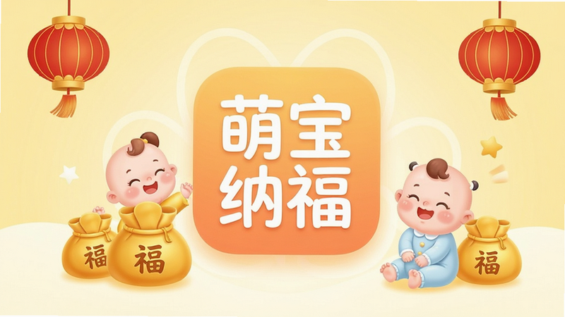 一张清新简约风格的APP界面全景图,主体是名为