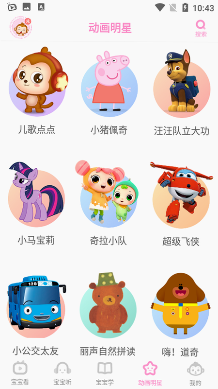 萌宝纳福 安卓版 用户评价 截图