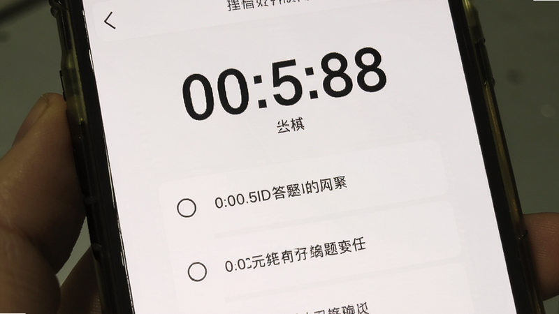 手机界面显示倒计时与答题卡选项,背景白色,文字清晰,模拟真实考试环境,高清,简洁