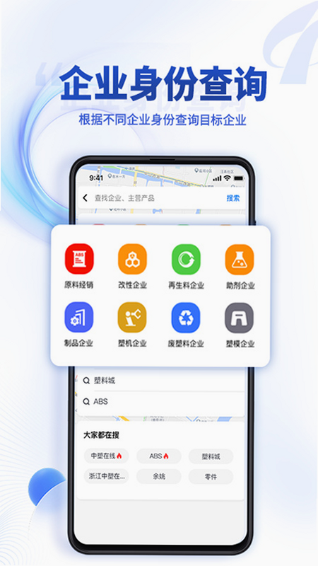 中塑在线 安卓版 官网 登录界面
