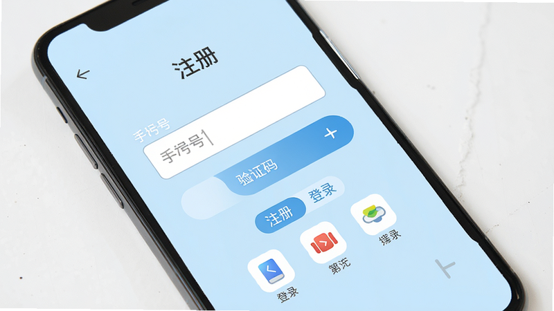 主体为手机屏幕,显示注册登录页面,布局简洁,包含手机号输入框、验证码按钮与第三方登录图标,风格浅蓝色背景,细节有“注册”与“登录”切换标签,画质高清,干净,无多余元素