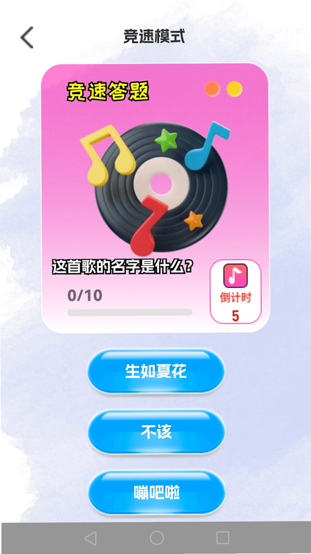 欢乐猜金曲 安卓版 用户评价 截图 积分奖励
