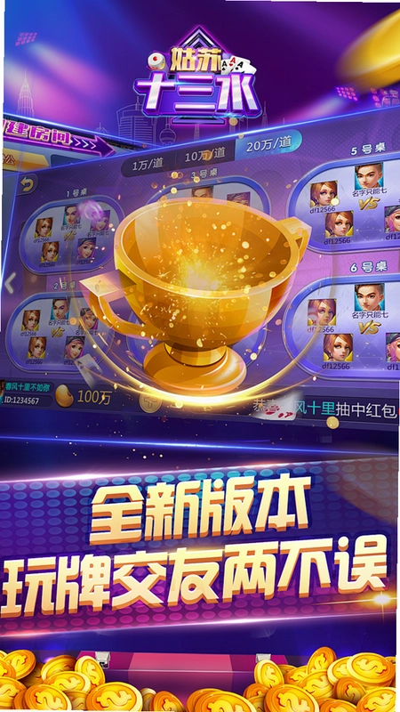 欢乐猜金曲截图3