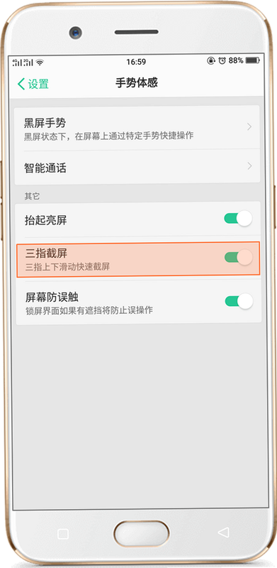 勤补拙 安卓版 设置界面截图