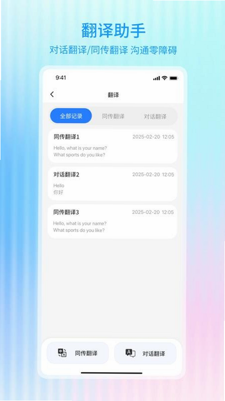 Hi Glasses 安卓版 操作指南图解