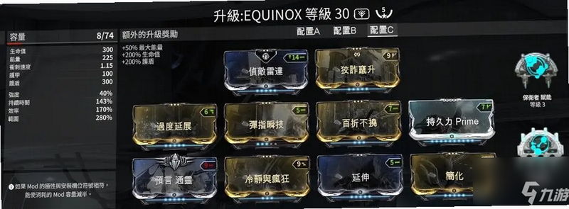 星际模拟穿越 安卓版 角色技能表