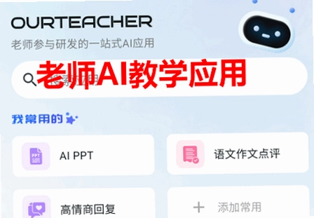 Our Teacher���ǵ���ʦ��ͼ4