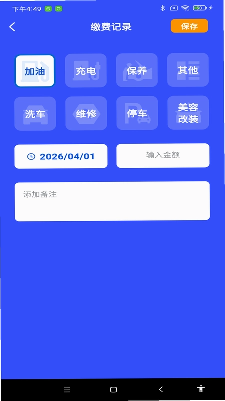 网约车顺风计价截图1