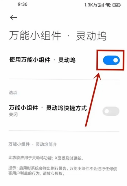灵动坞小组件截图2
