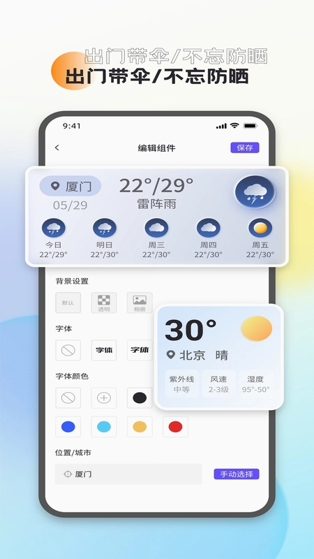 灵动坞小组件截图3