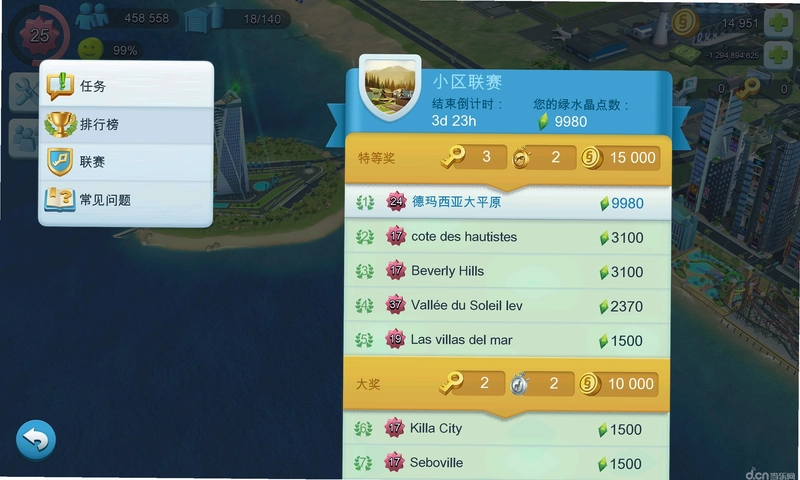 城市加油模拟截图2