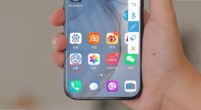 远程控制管家截图4