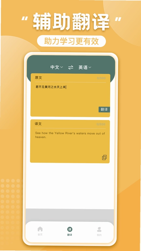 英语听力宝截图0
