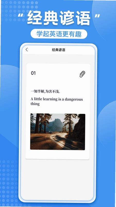 英语听力宝截图2