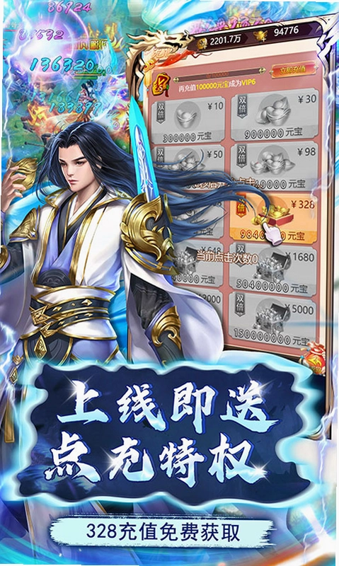 弑神斩仙截图2