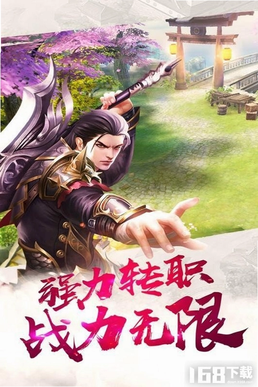 弑神斩仙截图3