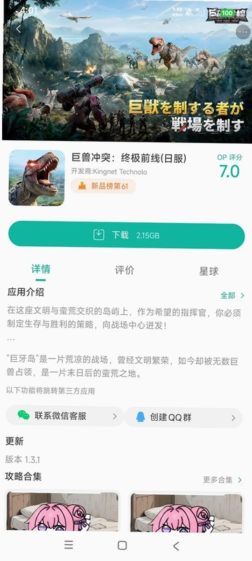 城市巨兽无双争霸截图0