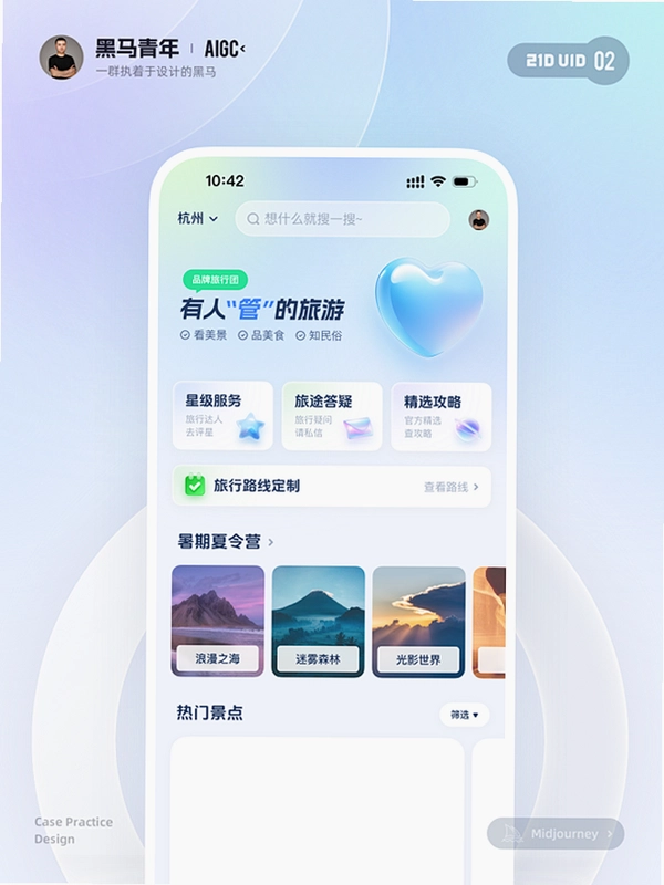 AI大地截图0