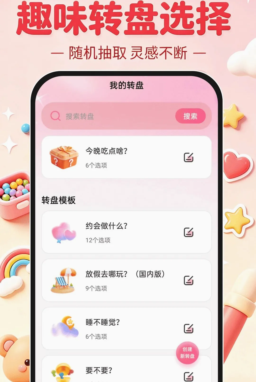 ����ʽƴ��DIY��׿�ֻ����ͼ2