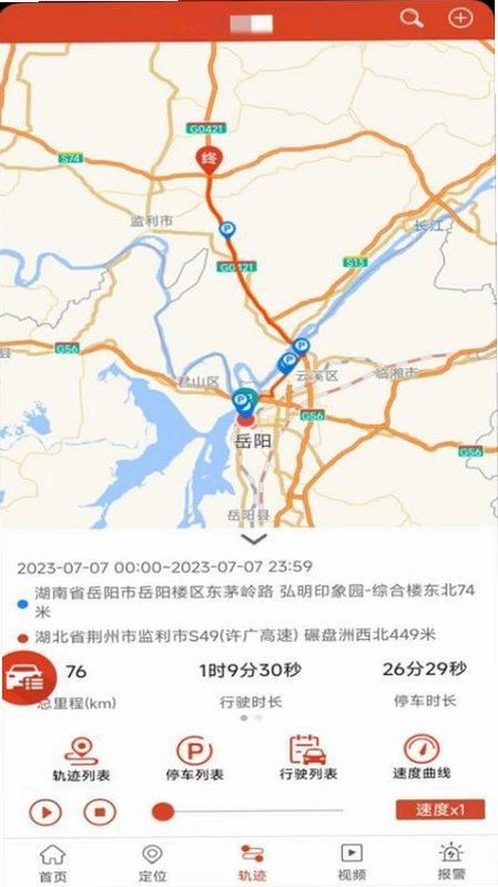 车子定位查车助手截图4