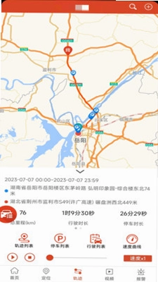 车子定位查车助手截图2