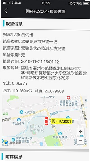 车子定位查车助手 安卓版 新手教程 操作步骤