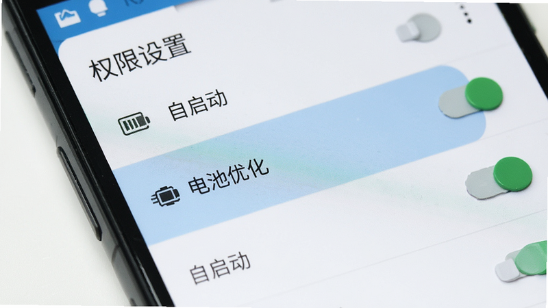 主体为安卓手机设置界面特写,显示应用权限管理页面,布局为列表形式,高亮显示“电池优化”与“自启动”选项,排版清晰,风格为系统原生UI风格,细节展示开关按钮的开启状态,画质清晰,干净无杂乱,文字显示