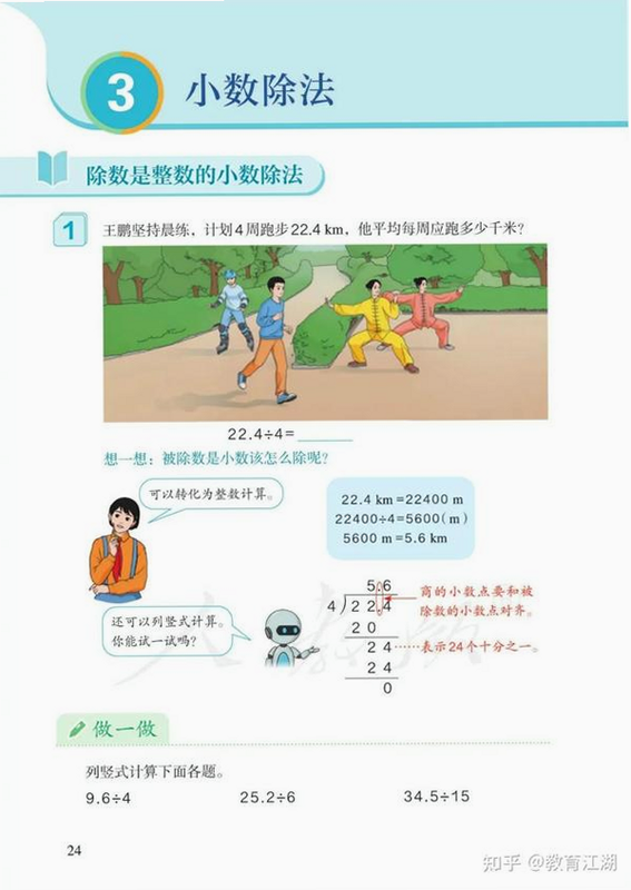 五年级数学上册 安卓版 安全检测报告