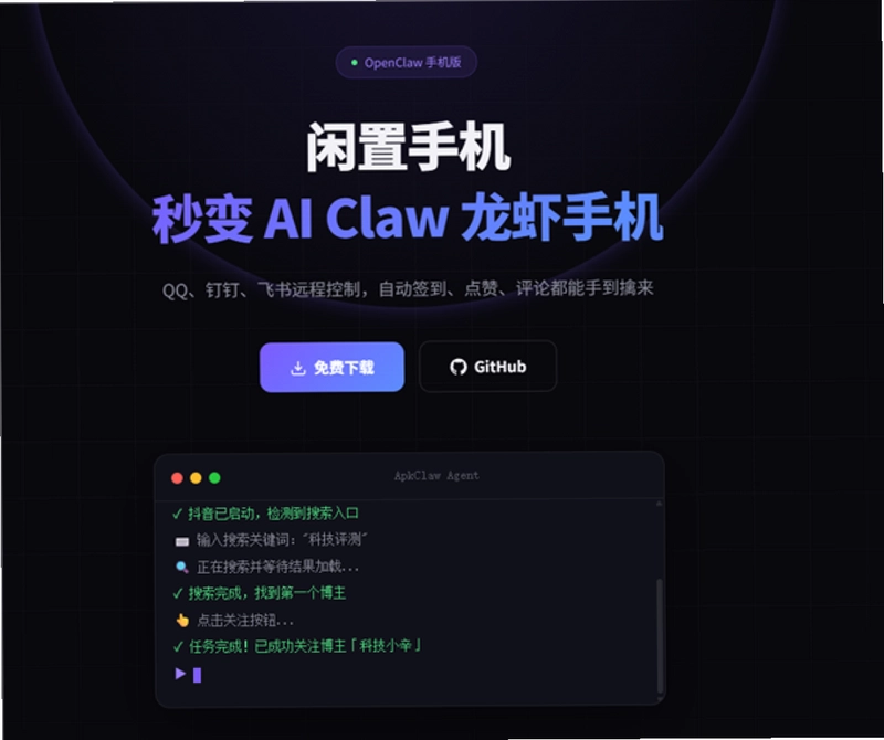 热爪Claw截图3