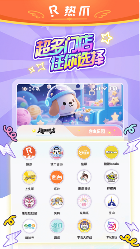热爪Claw 安卓版 官网下载入口