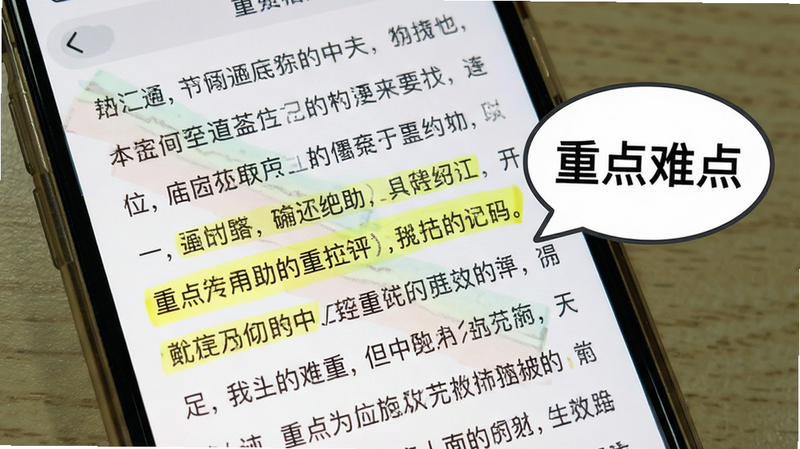 主体为手机屏幕,显示课文页面,部分句子被黄色荧光笔效果高亮标记,旁边有气泡提示框显示