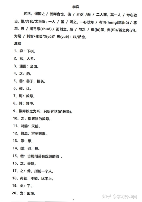 六年级语文下册 安卓版 必背古诗词