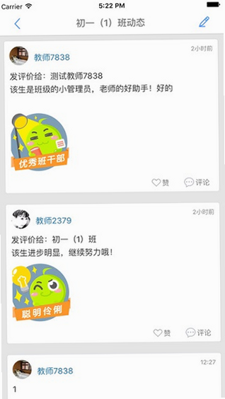 和教育家长版 安卓版 界面截图 功能详解