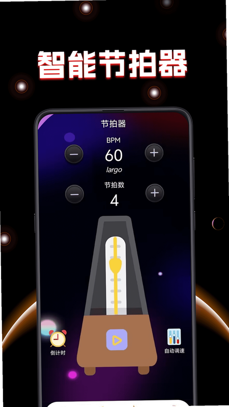 乐器万能模拟器 安卓版 安装教程