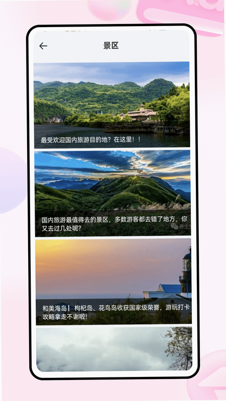 易到科技 安卓版 界面预览 高清