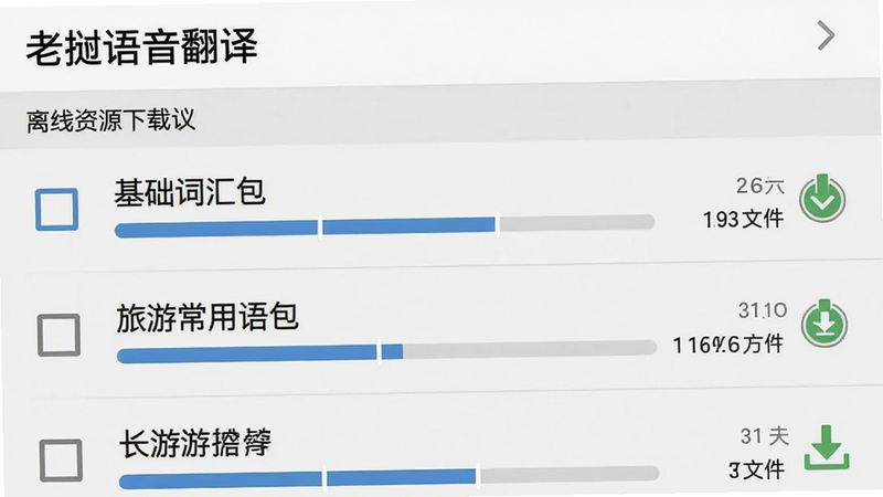 主体为