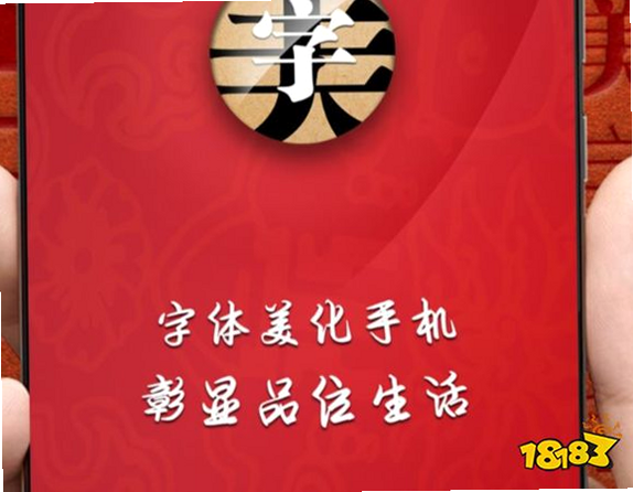 字体阅读放大伙伴 安卓版 用户问答 安全说明