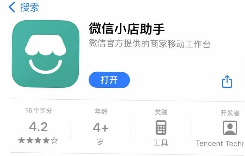 开个小店吧截图4