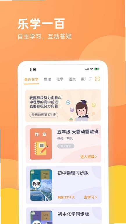 乐学妙答 安卓版 用户评价 截图