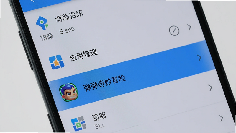 主体展示手机设置界面,高亮显示“应用管理”中的“弹弹奇妙冒险”选项,背景为浅灰色,布局清晰,排版符合安卓系统规范,风格简约科技,细节展示图标与文字对比度,画质清晰,干净,无多余元素