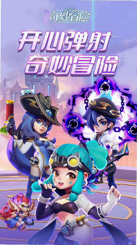 弹弹奇妙冒险 安卓版 游戏截图合集