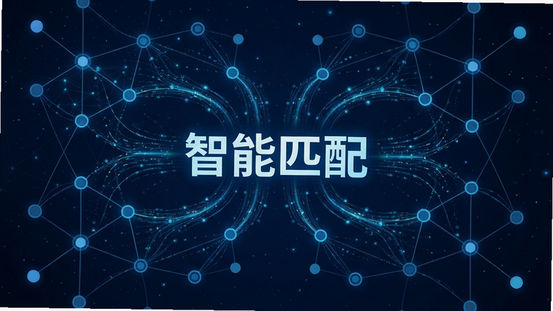 主体为抽象的连接网络图,布局为节点与连线交织,背景为深空蓝,排版对称,风格科技感强,细节展示数据流动效果,画质清晰,干净无杂质,中心位置显示