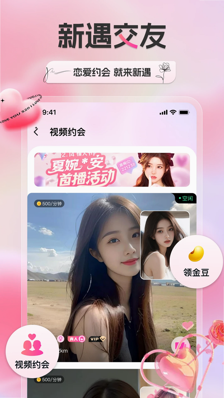 双遇安卓版 用户评价 靠谱吗 截图