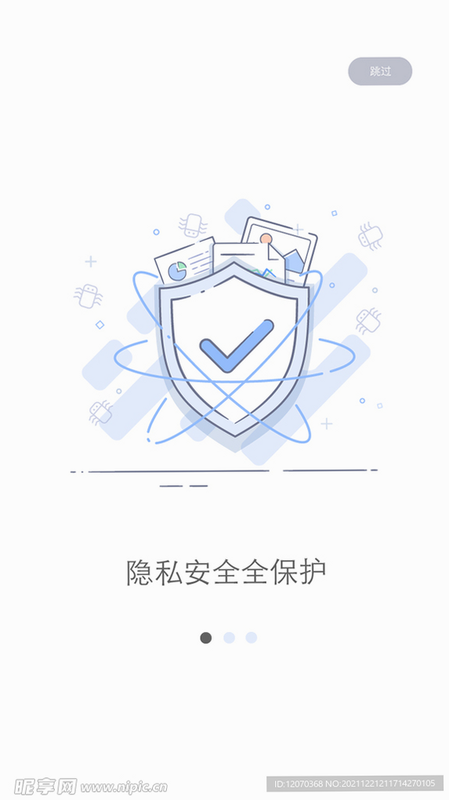 双遇安卓版 安全隐私保护 界面截图